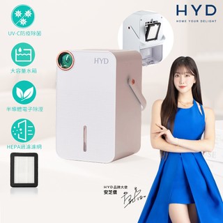 贈原廠濾網【HYD】小綠光2.0電子式除濕機D-291(UV-C除菌)低功率省電/1000ml水箱(靜音美型節能)
