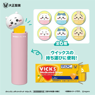 現貨秒出 無法挑臉 熱銷款🔥 最新VICKS潤喉糖三入組 檸檬/橘子/葡萄 小八 烏薩琪 潤喉糖 附喉糖