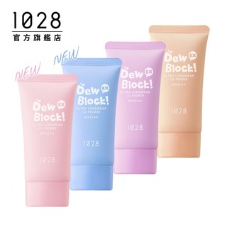 【新品上市】1028 Dew Block! 超保濕UV水潤校色飾底乳EX SPF27★★ #飾底乳 #妝前乳