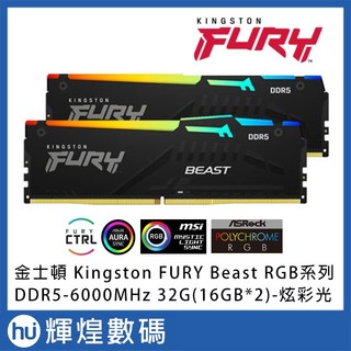金士頓 Kingston FURY Beast RGB DDR5 6000 32GB(16GBx2) 電競記憶體 黑色