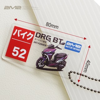 SYM DRGBT158 DRG BT 2代 FIDDLE CLBCU MMBCU ADXTG 劍齒虎 三陽 鑰匙皮套