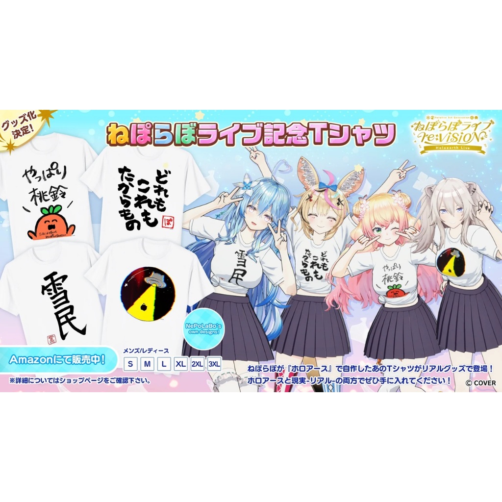 【噗噗屋】日空預購01月 Hololive ねぽらぼ T恤 桃鈴音音 尾丸波爾卡 雪花菈米 獅白牡丹