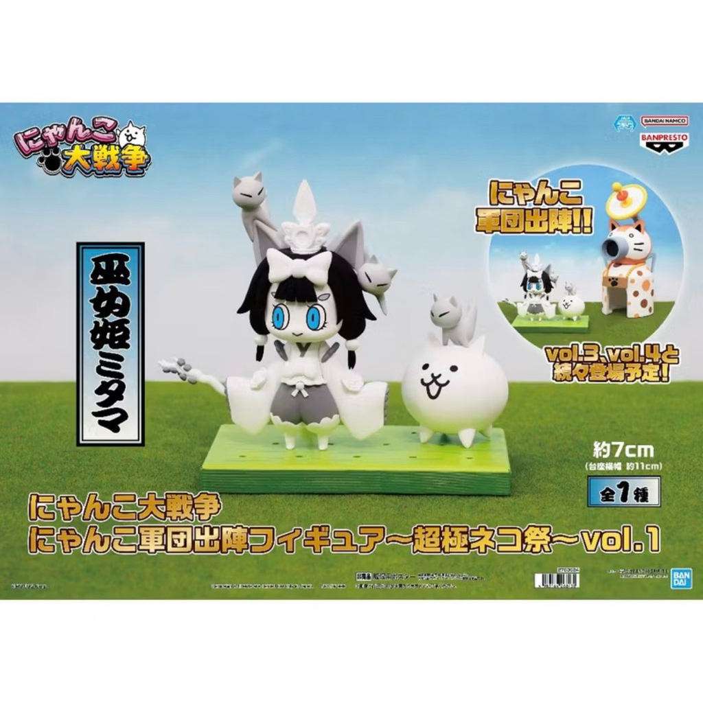 🔥鹿本🔥全新 日版 景品 貓咪大戰爭 貓咪軍團出陣 超極貓咪祭 巫女姬御靈 貓咪城 幼傑達太 幼獸加歐＆坦克貓 公仔