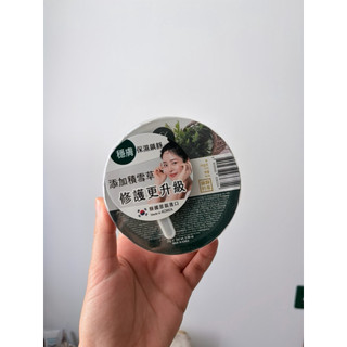 全新 韓國 LINDSAY 軟膜 鎮靜 藥草
