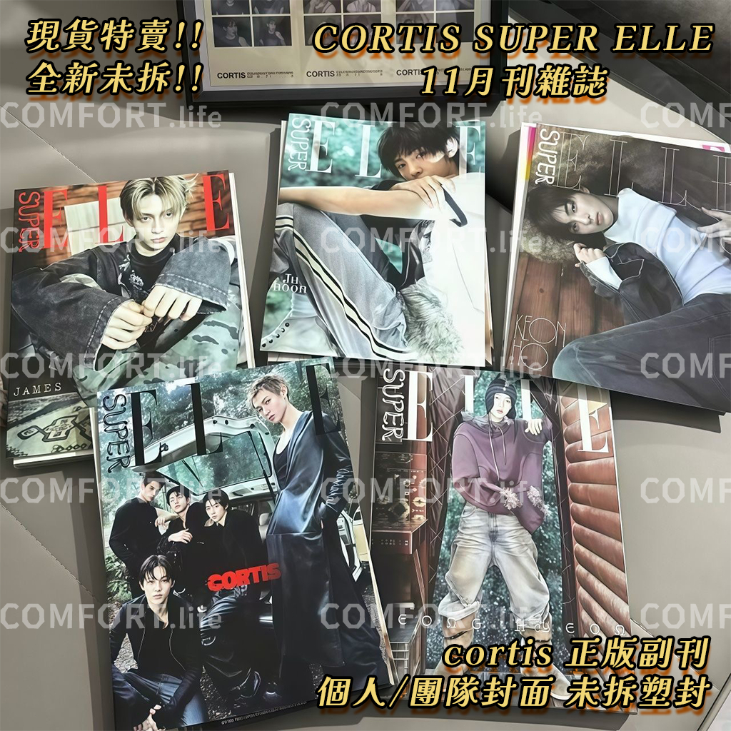 🇰🇷隔日到貨💜正版代購⭐CORTIS 11月刊雜誌 全新未拆封 Cortis SUPER ELLE雜誌副刊 馬丁趙雨凡