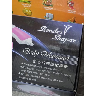 Slender Shaper 全方位體雕按摩機 賠售