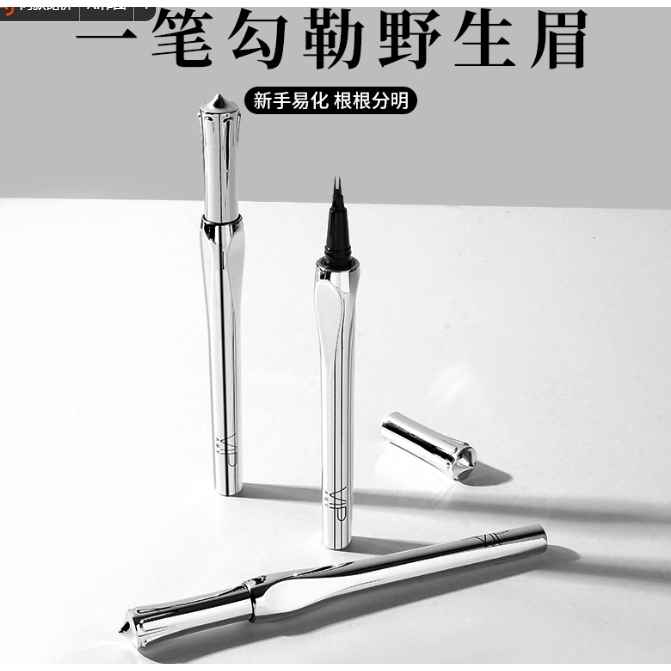 VIPABC二叉眉筆防水不暈染自然立體野生眉眼線筆一筆多用水眉筆