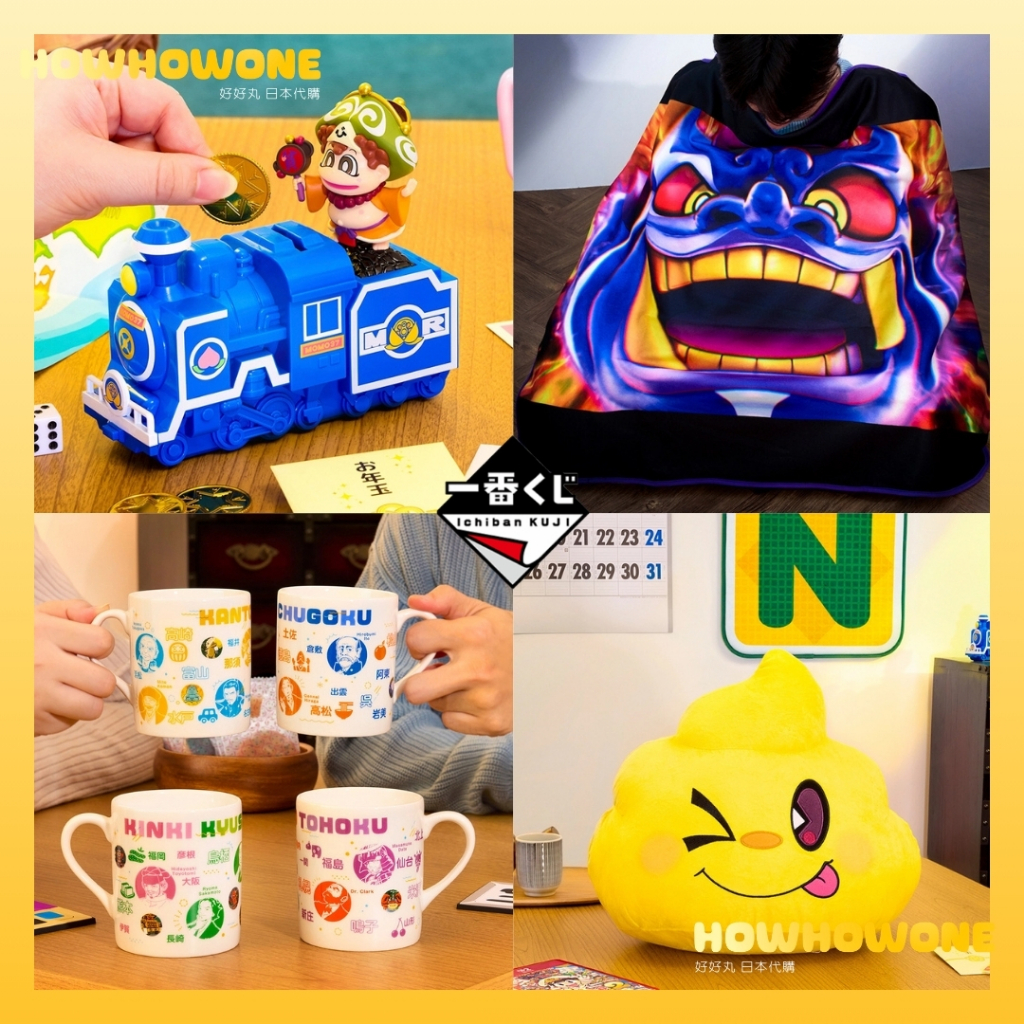 好好丸🎃｜日版 一番賞｜桃太郎電鐵 億萬富翁之道！A賞 存錢筒 B賞 窮神毛毯 C賞 好運車站地墊 D賞 馬克杯 最後賞