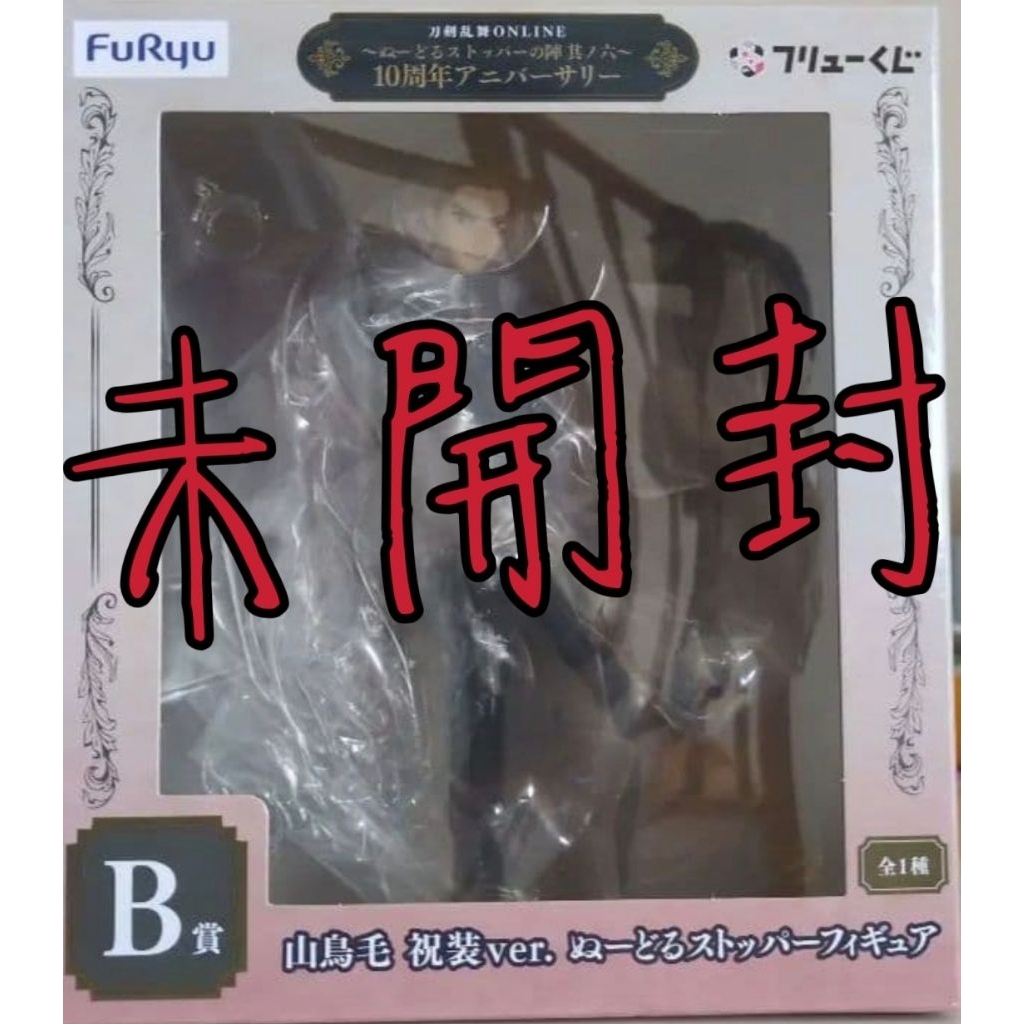 【B賞】山鳥毛 模型【未開封】フリューくじ 刀劍亂舞 ぬーどるストッパーの陣 其ノ六