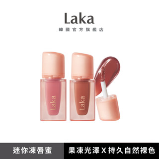 【Laka】持久裸光凍唇蜜 mini 1.9g｜官方旗艦店