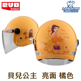 EVO 安全帽 迪士尼 美女與野獸 貝兒公主 亮面 橘 童帽 兒童帽 正版授權 003 兒童帽 小朋友安全帽 耀瑪
