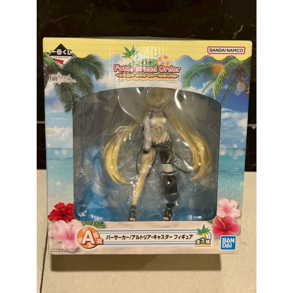 【麻糬禿頭聯盟】日版 一番賞 Fate FGO 回歸! 從者夏日慶典 阿爾托莉亞 A賞 公仔 模型