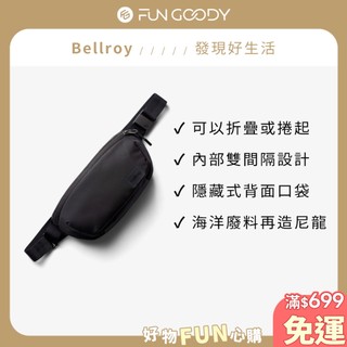 澳洲Bellroy｜Laneway Belt Bag 日常腰包