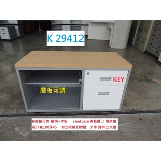 K29412 KEY Steelcase原裝 辦公檔案 公文櫃 工業風電視櫃 置物櫃 資料櫃 檔案櫃 電視櫃 收納櫃