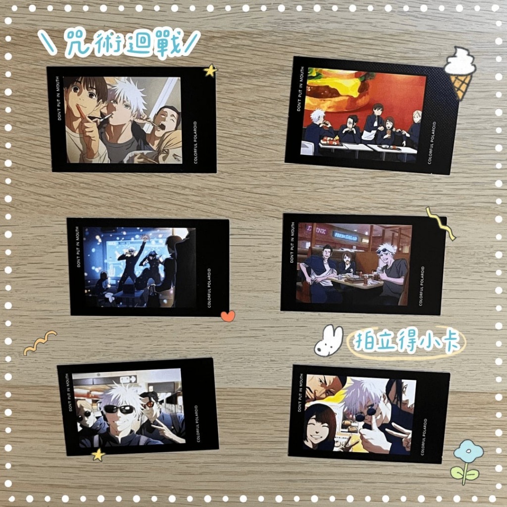 🤟🏻咒術迴戰 3:4 拍立得小卡 五條悟 夏油傑 家入硝子 七海建人 懷玉玉折