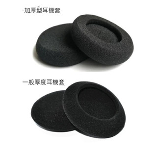 ✓【通用型】耳機海綿套 魔鬼氈 45mm 喇叭適用 可用於 Cardo JBL 升級組