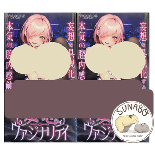 MACCOS 妄想私密通道 少女胴體 動漫名器 飛機杯 自慰杯 自慰器 妄想ヴァジナリティ