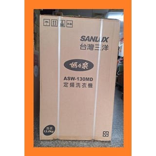 請發問】ASW-130MD三洋洗衣機13KG