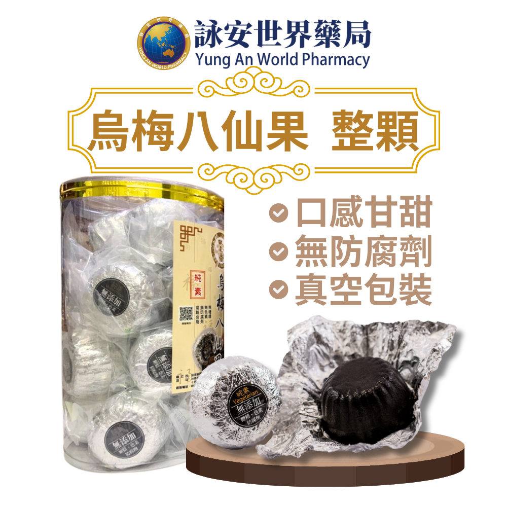 八仙果的價格推薦- 2026年1月| 比價比個夠BigGo