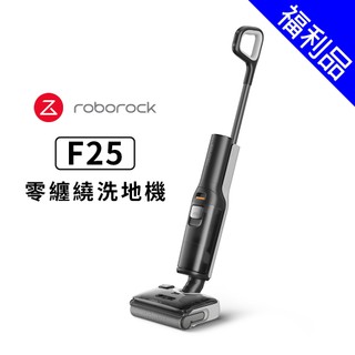 [福利品]【Roborock 石頭科技】F25零纏繞洗地機 (WD5M1A)
