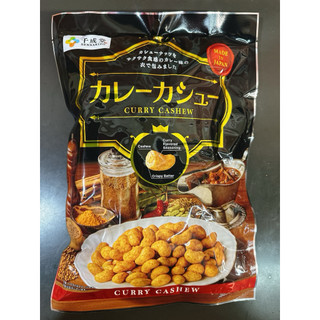 日本堅果 腰果 日系零食 千成堂 咖哩腰果