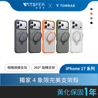 【iPhone 17系列】TORRAS Ostand Spin Magnetic 相機按鍵旋轉支架防摔手機殼