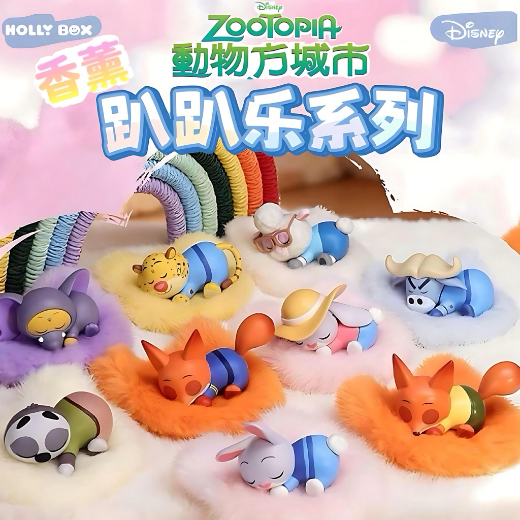 🦊 動物方城市 🐰 正版 迪士尼 趴趴樂 香薰墊 睡姿 系列 盲盒 公仔 桌面 擺件 卡通 聖誕 交換 禮物 瘋狂動物城