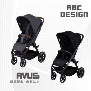 【ABC Design】Avus 嬰兒手推車(瞬間提收 自動站立)