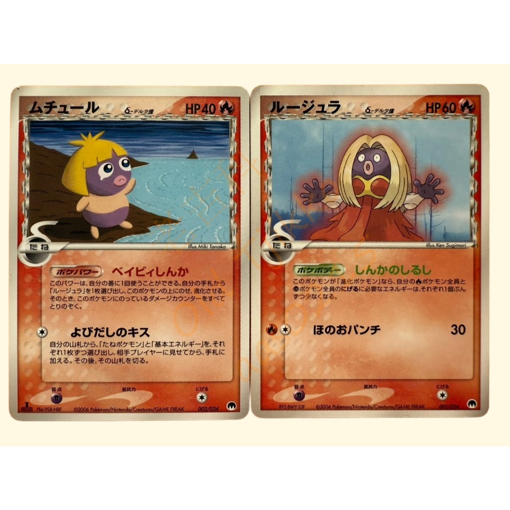 老吉科🌲Pokémon TCG PTCG 日版絕版PCG系列 沙奈朵預組 一刷  δデルタ種 迷唇娃 迷唇姐 寶可夢卡