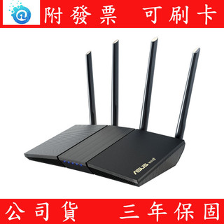公司貨 華碩 ASUS RT-AX3000S 雙頻 WiFi 6 可延伸路由器 內建 VPN