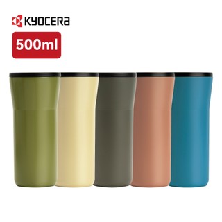 KYOCERA 日本京瓷陶瓷塗層隨行杯 500ml