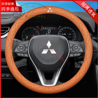 三菱方向盤套Outlander Lancer Fortis Lancer iO Zinger Virage真皮防滑車把套