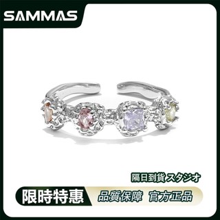 SAMMAS戒指 彩色熔岩戒指 實拍 女生戒指 鋯石戒指 輕奢 高質感 指環 可調節 設計 組合 飾品男 百搭 高級感