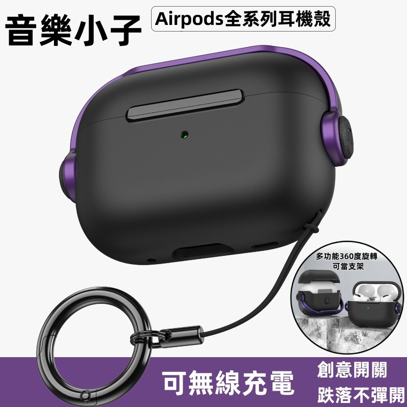 藍牙耳機保護套 適用  AirPods Pro3 Pro 2 耳機套 AirPods 4 3 2 1 保護殼 耳機防摔殼