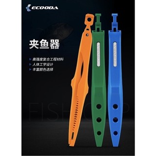 （拓源釣具二館）ECOODA 夾魚器 魚夾
