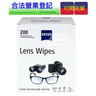 【橦年夢想百貨行】好市多官網宅配 蔡司 鏡面擦拭紙 200張 Zeiss、#114286