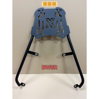 "萬華架架架"~現貨 山葉 YAMAHA BWSR 雙碟版 後架 漢堡架 置物架 後箱架 箱架 後貨架 貨架