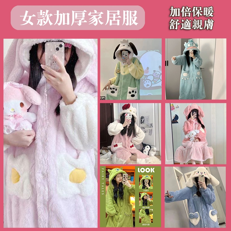 小甜心sweet👙現貨👙 睡袍 睡衣女 女生睡衣 家居服女 超保暖 珊瑚絨 浴袍 加厚 可愛草莓熊 長款睡袍
