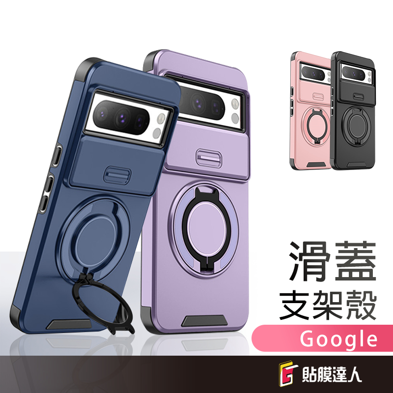 Google 指環支架保護殼 360度旋轉磁吸 手機殼 適用 Pixel 10a 10 Pro XL 9a 9 8 8a