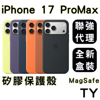 【聯強代理現貨】 Apple iPhone 17 Pro Max MagSafe 矽膠保護殼