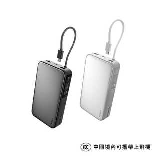 AUKEY Sling 20000mAh（PB-Y48）100W PD快充 筆電行動電源 可中國境內飛機 CCC認證