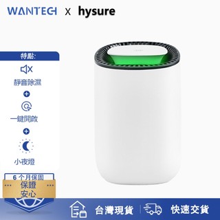 WANTECH Q1除濕機 小型除濕機 浴室除濕 迷你除濕機 衣櫃除濕 迷你除濕機 除濕機小型