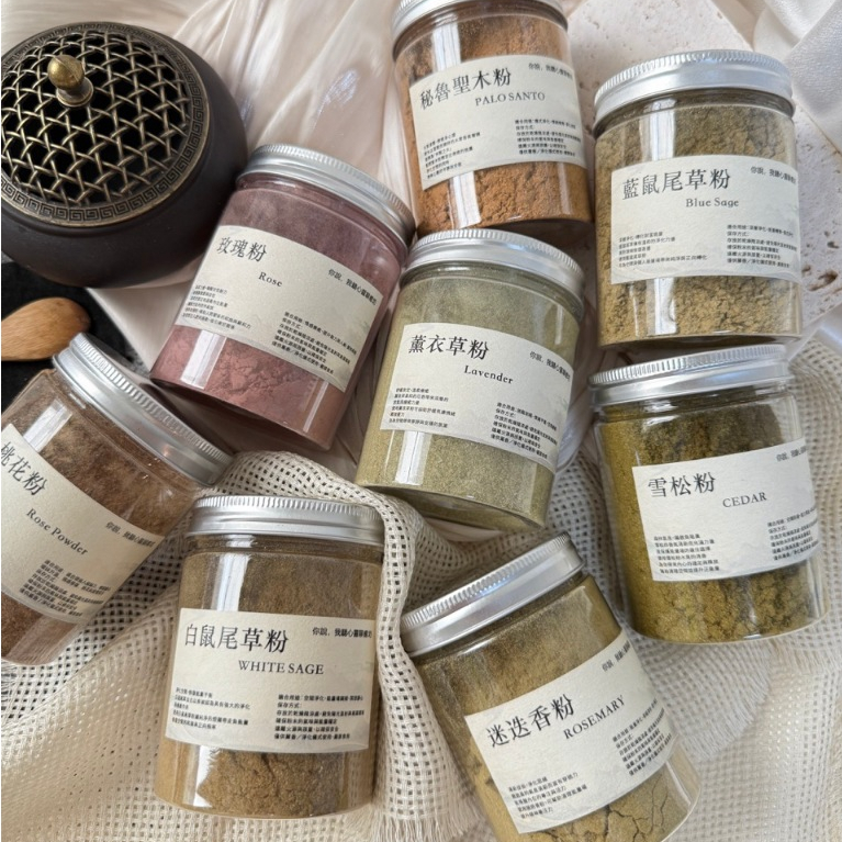 秘魯聖木粉 聖木 天然淨化粉 能量淨化粉 50g罐裝附小木匙 白鼠尾草粉 乳香 安息香粉 龍血粉 玫瑰粉  連結大地能量
