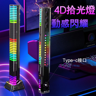 🔥特價下殺🔥拾音燈 氛圍燈聲控炫彩音樂 4D立體氛圍燈光 車載氛圍LED燈 音樂節奏燈 電競燈 節奏燈 GRB音響燈