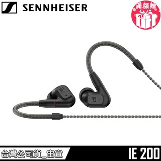 【Sennheiser 森海塞爾】IE 200 入耳式耳機 高音質耳機 2年保固【總代理公司貨】