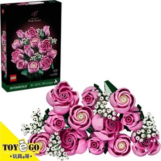 樂高LEGO BOTANICALS 花藝系列 粉紅玫瑰花束 玩具e哥 10374