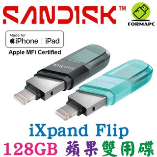 SanDisk iXpand Flip 128G 128GB 翻轉隨身碟 蘋果iphone 雙用碟 USB3.1 OTG