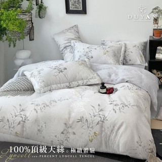 【DUYAN 竹漾】40支100%天絲 單人/雙人/加大/特大 床包組/被套組-花庭清語 臺灣製
