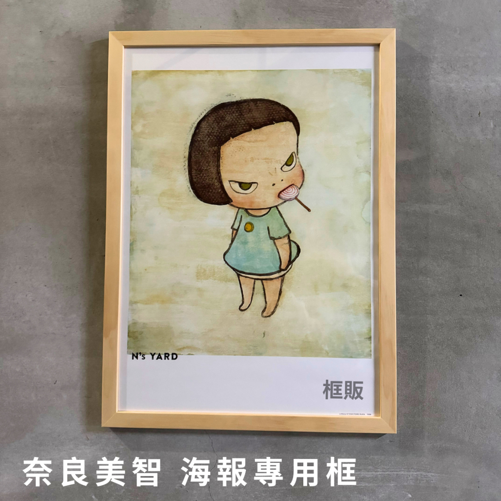 奈良美智｜優惠推薦- 蝦皮購物- 2026年5月