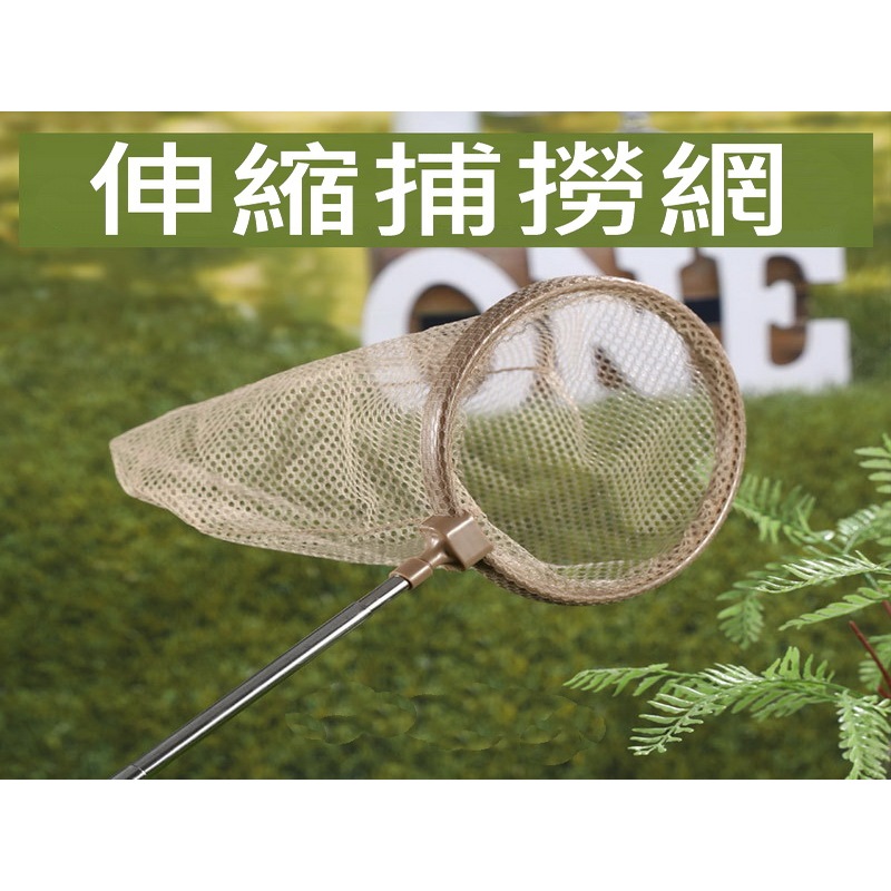 兒童伸縮撈蝦網 蝦子網 撈網 小撈網 撈蝦網 撈魚網 螃蟹撈網 伸縮漁網 手抄網